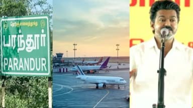 பெரம்பலூர்: பரந்தூர் விமான நிலையம் கைவிடப்பட்டது: தமிழக–மத்திய அரசுகளுக்கு இடையேயான அதிரடி மோதல்!