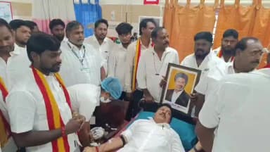 திருப்பத்தூர்: திருப்பத்தூர் அரசு மருத்துவமனையில் தவெக நிர்வாகி டி.டி. குமார் தலைமையில் ஏராளமானோர் இரத்த தானம்.