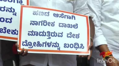 ಮೈಸೂರು: ಅಕ್ರಮ ಬಾಂಗ್ಲಾದೇಶ ವಲಸಿಗರ ಮಾಹಿತಿ ಕೊಟ್ಟ ಹಿಂದೂ ಕಾರ್ಯಕರ್ತರ ಬಂಧನ ವಿಚಾರ ಖಂಡಿಸಿ, ಹಿಂದೂ ಜಾಗರಣ ವೇದಿಕೆ ವತಿಯಿಂದ ಪ್ರತಿಭಟನೆ