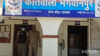 भगवानपुर: भगवानपुर कोतवाली पुलिस ने 10,000 के इनामी को किया गिरफ्तार, धोखाधड़ी के आरोप में 2 साल से था फरार