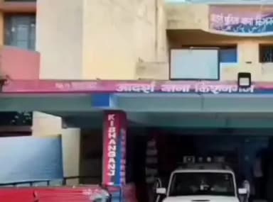 किशनगंज: किशनगंज शहर के धर्मगंज इलाके से एक नाबालिग लड़की लापता, खोजबीन में जुटी पुलिस