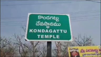 మల్యాల: కొండగట్టుఅంజన్న ఆలయంలో విధుల్లో ఈఓ డ్రైవర్, క్యాష్ కౌంటర్ అప్పజెప్పిన అధికారులు.