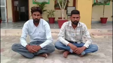 हनुमानगढ़: जंक्शन में दो बाइक सवार युवकों से 20 ग्राम हेरोइन चिट्टा नशा बरामद, आरोपियों का कोर्ट से मंजूर करवाया रिमांड