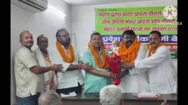 बक्सर: बक्सर के डॉ. मनोज यादव बने फेयर प्राइस डीलर्स फेडरेशन, बिहार के प्रदेश अध्यक्ष, फेडरेशन के लोगों में खुशी