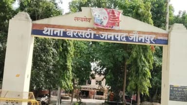 मड़ियाहू: बाउंड्री तोड़ने और मारपीट का आरोप, आरोपी के खिलाफ दर्ज हुआ मुकदमा