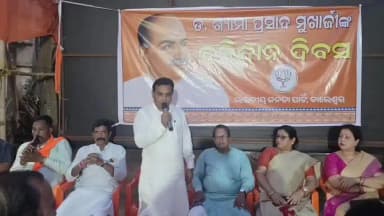 ବାଲେଶ୍ବର ସଦର: ଡ଼ ଶ୍ୟାମାପ୍ରସାଦ ମୁଖାର୍ଜୀଙ୍କ ପୁଣ୍ୟତିଥିରେ ବିଜେପି କାର୍ଯ୍ୟାଳୟ ରେ ବଳିଦାନ ଦିବସ ପାଳନ