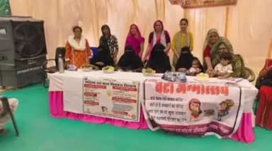 सीकर: नेछवा में नवजात बालिकाओं के लिए मनाया गया बेटी जन्मोत्सव