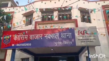 मुंगेर: कासिम बाजार थाना का एसपी ने किया केस रिव्यू, लंबित मामलों के त्वरित निष्पादन का निर्देश