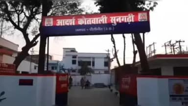 पीलीभीत: सुनगढ़ी थाना क्षेत्र में अस्पताल में नौकरी करने गई युवती लापता, पुलिस ने दर्ज किया मुकदमा