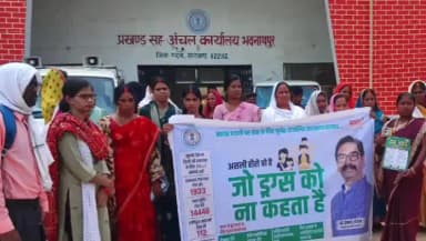 भवनाथपुर: भवनाथपुर में नशा मुक्ति जागरूकता कार्यक्रम, महिलाओं ने लिया नशामुक्त समाज निर्माण का संकल्प