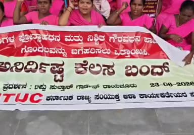 ರಾಯಚೂರು: ಆಶಾ ಕಾರ್ಯಕರ್ತೆಯರ ಬಾಕಿ ಗೌರವಧನ, ಪ್ರೋತ್ಸಾಹಧನ ಪಾವತಿಗೆ ಒತ್ತಾಯಿಸಿ ರಾಯಚೂರಿನಲ್ಲಿ ಹೋರಾಟ