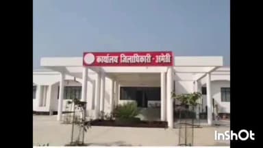 अमेठी: मुख्यमंत्री अभ्युदय योजना की प्रवेश परीक्षा आज, जीजीआईसी गौरीगंज में होगा आयोजन