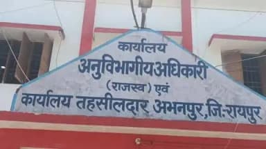 अभनपुर: सारखी के किसान के साथ हुई बड़ी धोखाधड़ी, किसान की विरोदा खार की जमीन भी गई, पूरे पैसे नहीं मिले