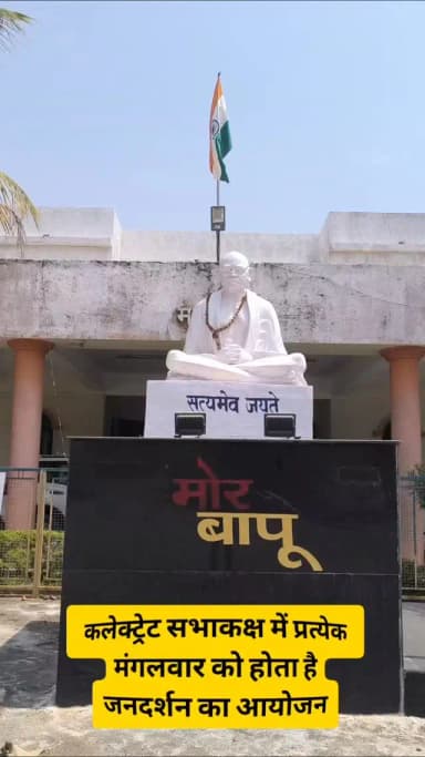 कलेक्टर श्री विनय कुमार लंगेह ने सुनी आमजनों की समस्या और मांग। कलेक्ट्रेट सभाकक्ष में आयोजित जनदर्शन में कलेक्टर श्री लंगेह ने जिला भर से आये आवेदकों की मांग और समस्याएं सुनकर संबंधित विभाग को निराकरण के निर्देश दिए।