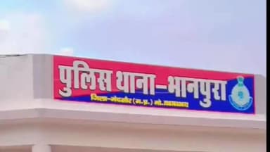 भानपुरा: खटकेदार चाकू के साथ व्यक्ति गिरफ्तार, भानपुरा पुलिस ने किया प्रकरण दल