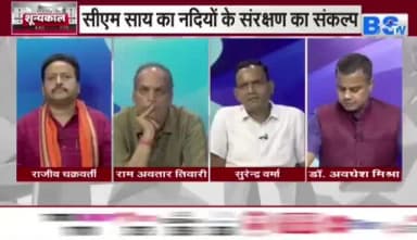 #खनन_माफिया पर सीधा #प्रहार
BSTV - 1
#रेततस्करी #अवैध #रेत #रेतमाफिया #खनन #माफिया
#MiningMafia #Chhattisgarh #Sarguja #Ambikapur #Su