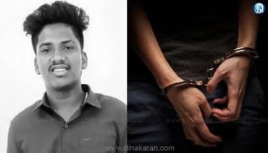 திருவண்ணாமலை: திருவண்ணாமலையில் மாடியில் தூக்கி வீசி 23 வயது வாலிபர் கொலை - 3 பேர் கைது!