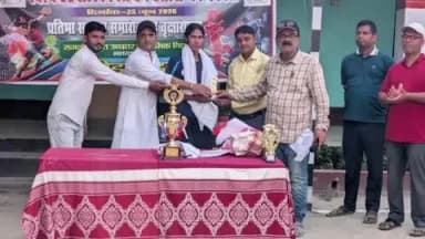 मशरक: हैंडबॉल में राज्यस्तरीय प्रतियोगिता में सारण टीम को मिला कांस्य पदक, उच्च विद्यालय परिसर में कार्यक्रम आयोजित