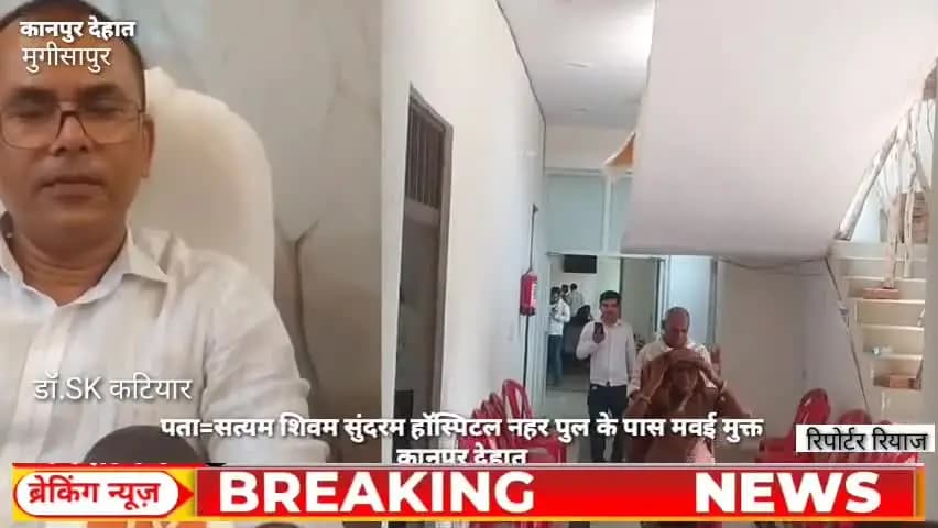 मुगीसापुर सत्यम शिवम् सुंदरम हॉस्पिटल में मरीजों का लगा ताता वहीं कई मरीजों के किये जा रहे ऑपरेशन