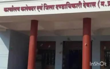 देवास नगर: खाटू श्याम दर्शन को निकले पति का 4 माह से कोई सुराग नहीं, चार बच्चों संग कलेक्टर से महिला ने की शिकायत