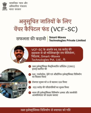 VCF-SC उद्यमियों को नवाचार बढ़ाने, रोजगार सृजन करने और भारत की तकनीकी आत्मनिर्भरता को मजबूत बनाने में सहयोग दे रहा है। अधिक जानकारी के लिए http://vcfsc.in पर जाएँ। #VCFSC