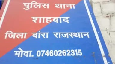 शाहबाद: हाईवे पर घायल मिले अधेड़ की मौत, परिजनों ने हत्या का मामला दर्ज कराया