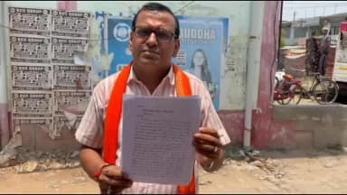 बस्ती: बस्ती यूपी में नगर पंचायत व नगर पालिका में नौकरी दिलाने के नाम पर लाखों की ठगी का आरोप, मामले की शिकायत एसपी से की गई