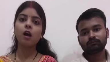 हाजीपुर: हाजीपुर में एक प्रेमी जोड़े का वीडियो सोशल मीडिया पर वायरल प्रेमी जोड़े पुलिस प्रशासन से सुरक्षा की लगा रही गुहार