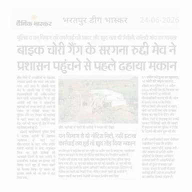 "अपराधियों में डर, आमजन में विश्वास"
#DeegPolice
#RajasthanPolice
@PoliceRajasthan
@RajCMO
@BhajanlalBjp https://t.co/XcTbVxRcPe