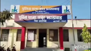 झालरापाटन: सदर थाना पुलिस ने टॉप टेन हिस्ट्रीशीटर रायसिंह को किया गिरफ्तार, आमजन को डरा-धमकाकर करता था अवैध वसूली