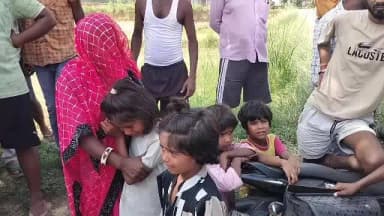 पडरौना: पांच बच्चे हुए अनाथ, झाड़ी में मिला पिता का शव, मां की पहले ही हो गई थी बीमारी से मौत