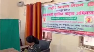 भोगनीपुर: सीएचसी पुखरायां में प्रधानमंत्री सुरक्षित मातृत्व दिवस का आयोजन, 10 गर्भवती महिलाओं के निशुल्क अल्ट्रासाउंड किए गए