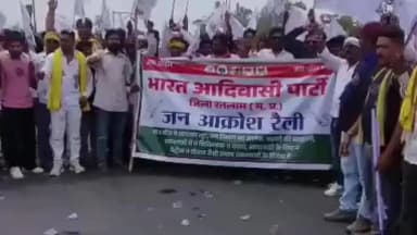 रतलाम: कलेक्ट्रेट पर 'बाप' विधायकका बड़ा शक्ति प्रदर्शन: बैरिकेड्स तोड़कर पहुंचे सैकड़ों आदिवासी, 48 सूत्रीयमांगों को लेकर घेरा