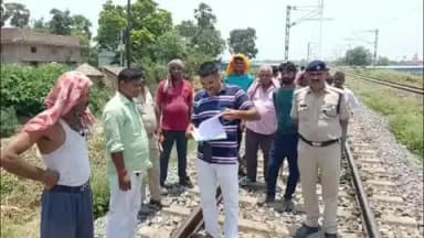 छपरा: छपरा थावे रेलखंड पर चैनपुर रेलवे गुमटी के समीप ट्रेन से गिर कटकर महिला की मौत, पुलिस जांच में जुटी