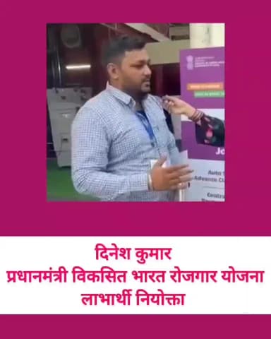 #PMViksitBharatRozgarYojana