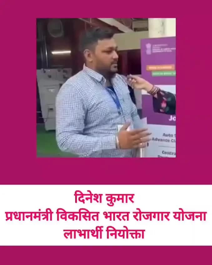 #PMViksitBharatRozgarYojana