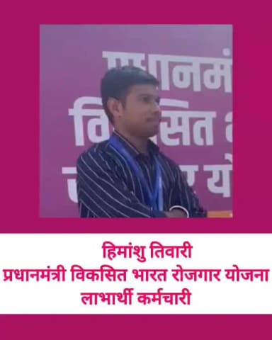 #PMViksitBharatRozgarYojana