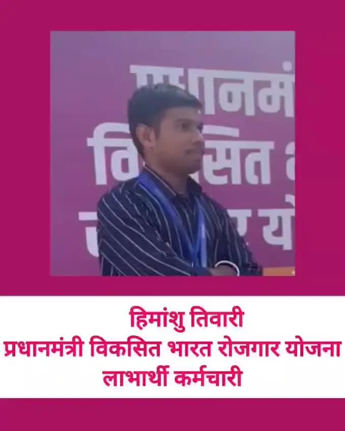 #PMViksitBharatRozgarYojana