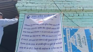 तिर्वा: महासोना पुर के किसानों को बकाया ऋण न चुकाने पर दी गई अंतिम चेतावनी, 15 दिन में भुगतान नहीं करने पर होगी कुर्की-नीलामी