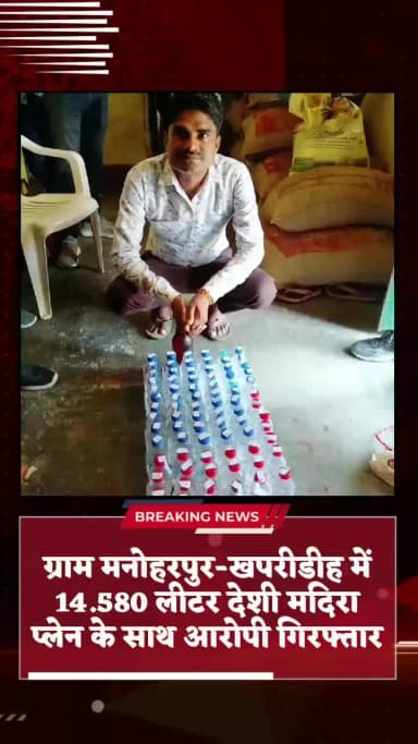 अभय शराब बिक्री पर बड़ी कार्रवाई मुंगेली आबकारी