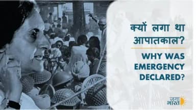 भाजपा आरएसएस के लोग #आपातकाल पर मनगढ़ंत कहानी सुनाते हैं तो फिर वास्तव में इंदिरा गांधी जी ने आपातकाल क्यों लगाया यह तथ्य सबको सुनना चाहिए !!!