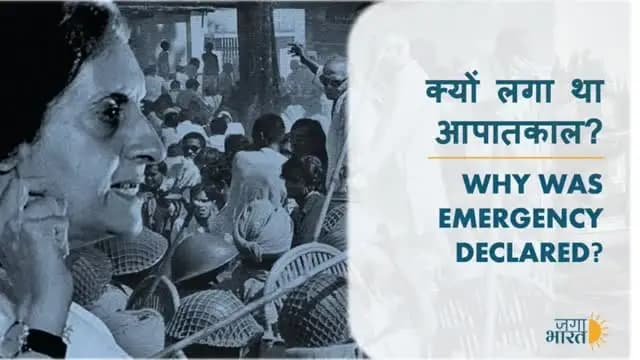 भाजपा आरएसएस के लोग #आपातकाल पर मनगढ़ंत कहानी सुनाते हैं तो फिर वास्तव में इंदिरा गांधी जी ने आपातकाल क्यों लगाया यह तथ्य सबको सुनना चाहिए !!!