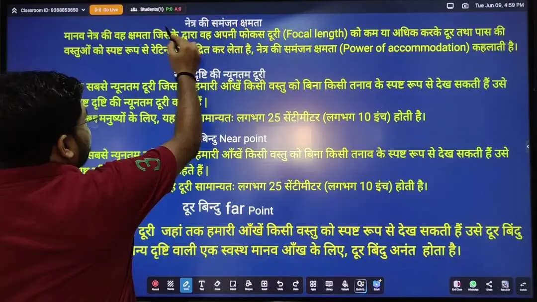 नेत्र की समंजन क्षमता से क्या समझते हैं | what is eye' s power of accommodation
#reelsvideoシ #shortsbyrahulsir #reelsvi
