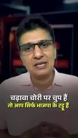 सीलमपुर: राम मंदिर में हुए कथित चंदा चोरी को लेकर सौरभ भारद्वाज ने भाजपा पर साधा निशाना