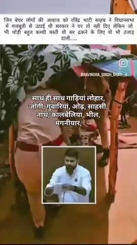 रवीन्द्र सिंह भाटी बाड़मेर शिव विधायक गरीबों की आवाज उठ रही है