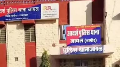 नागौर: जायल में आरोपी के खिलाफ जानलेवा हमले का मामला दर्ज, युवक को बाइक से टक्कर मारकर रॉड-लाठियों से पीटा गया