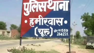 राजगढ़: ऑपरेशन 'नकेल' के तहत हमीरवास थाना पुलिस ने की बड़ी कार्रवाई, ₹13,600 के 272 ग्राम गांजा सहित एक आरोपी को किया गिरफ्तार