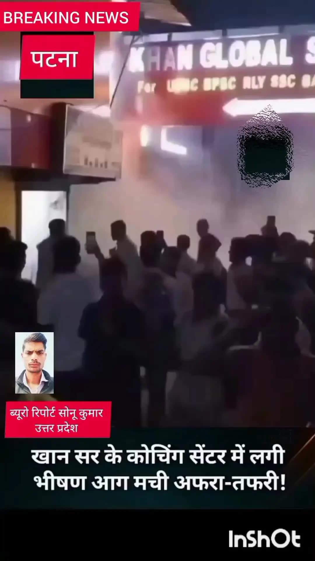 #video.#varil,#आग#video