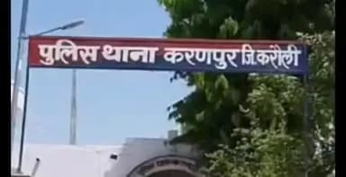 सपोटरा: करणपुर पुलिस और DST टीम ने अस्तल घाट की पहाड़ी व चिरचिडी मोड़ से 2 हथियार तस्करों को गिरफ्तार किया, देशी कट्टा और कारतूस ज़ब्त