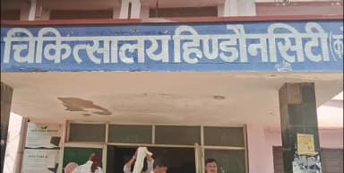 हिण्डौन: रेलवे स्टेशन पर ट्रेन की चपेट में आने से युवक की मौत, जिला अस्पताल में पोस्टमार्टम के बाद शव परिजनों को सुपुर्द किया गया